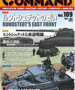 Rundstedt's East Front