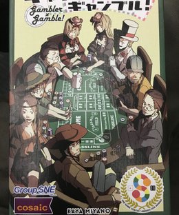 Gambler × Gamble!