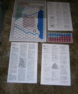 Sengoku Folio 11: The Battle of Okitanawate