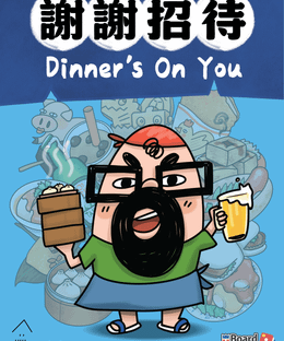 たのめナイン(Tanome Nine)