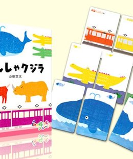 でんしゃクジラ (Densha Kujira)