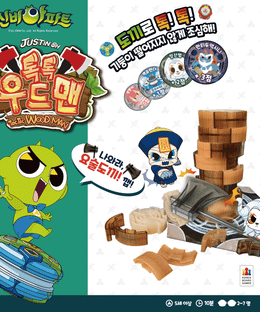 The Haunted House: Toc Toc Wood Man