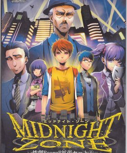 Tragedy Looper: Midnight Zone