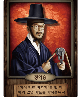 Gearworks: Yakyong Promo Card
