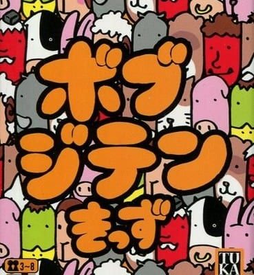 ボブジテンきっず (Bob Jiten Kids)