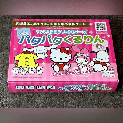Sanrio Characters Patapata Kururin (パタパタくるりん)
