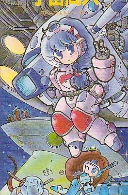 Monster Maker: Space Trader