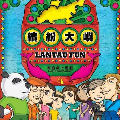 Lantau Fun