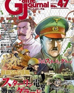 Fierce Fight ! Stalingrad Blitzkrieg