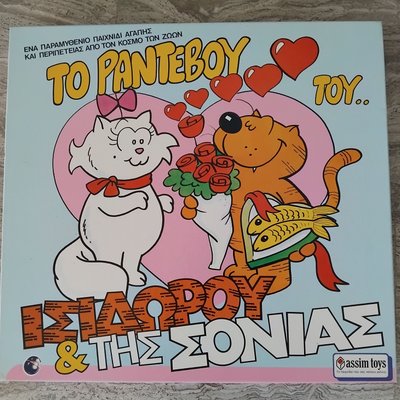 L'Appuntamento di Isidoro & Sonja