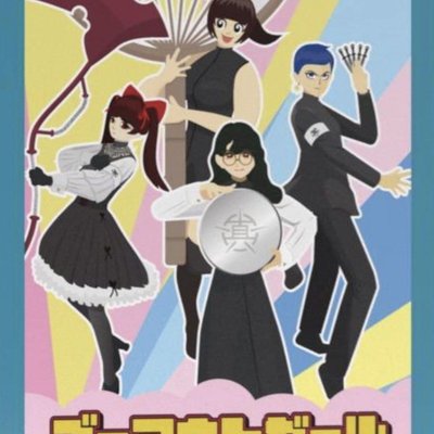 ゴーアウトガール：ネクスト (Go Out Girl: NEXT)