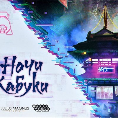 The Breach: Kabuki Nights