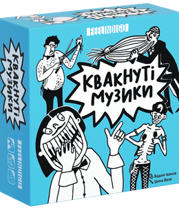 Квакнуті музики (Freaky Band)