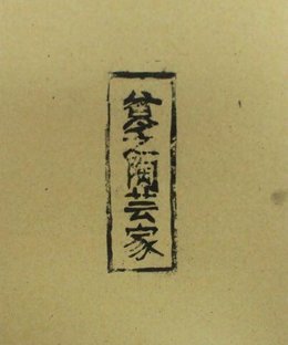 貧乏陶芸家 (Binbou-Tougeika)