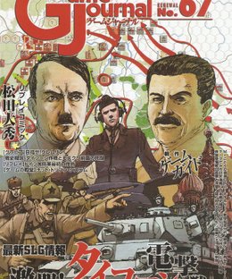 Fierce Fight! Typhoon Blitzkrieg