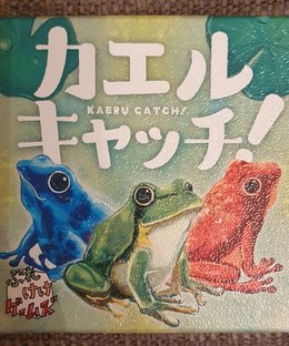 KAERU CATCH!