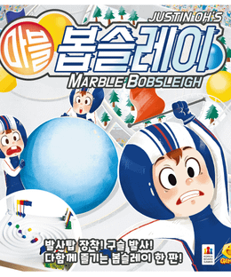 Marble Bobsleigh 2nd Edition