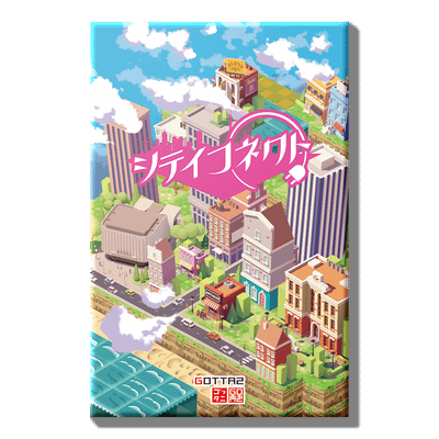 シティコネクト (City Connect)