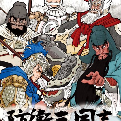 Defense Three Kingdoms