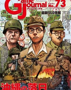 沖縄の落日 (Sunset in Okinawa)