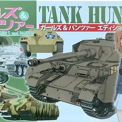 Tank Hunter: Girls und Panzer