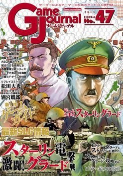 Fierce Fight ! Stalingrad Blitzkrieg