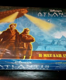 Atlantis: The Lost Empire – The Great Adventure