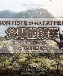 Iron Fists of Our Fathers: Korean War