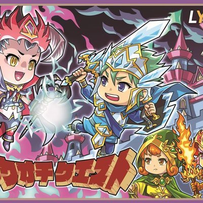 アクオチクエスト(Fallen Quest)