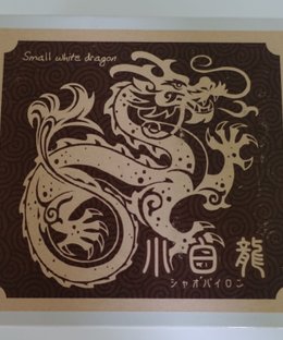 シャオパイロン (Xiao Pylon)