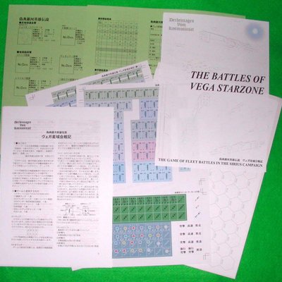 Legend of the Galactic Heroes: The Battles of Vega Starzone