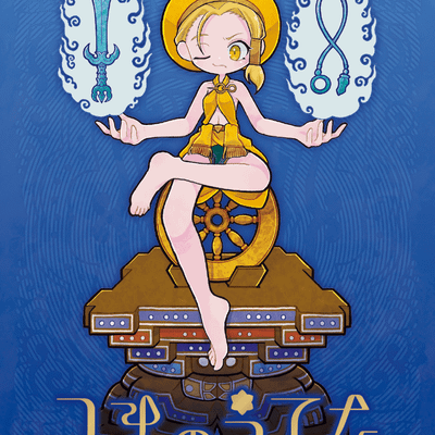 つきのうてな (Tsuki no Utena)