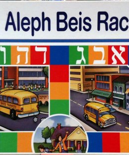 The Great Aleph Beis Race Game