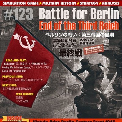 Vistula-Oder-Berlin: the campaign in Poland and East Germany, 1945