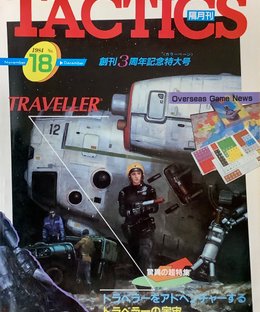 サレルノ攻防戦 (A Dangerous Beach-Head)