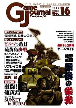 The Battle for Iwo Jima