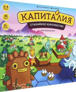 Capitalia: Spontaneous Kingdom