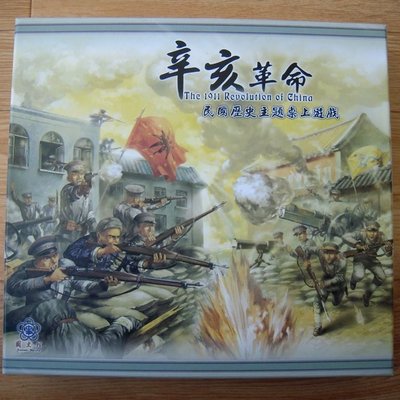 The 1911 Revolution of China