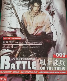 Prince LanLing in Battle