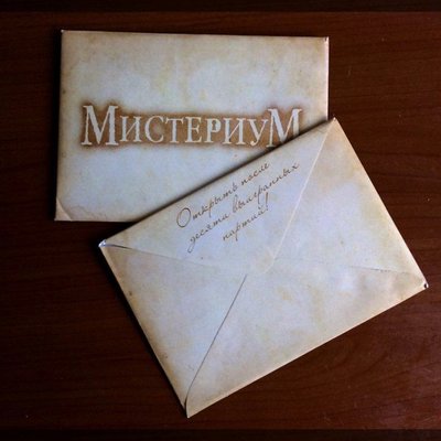 Tajemnicze Domostwo: Lost Letter Promo Set