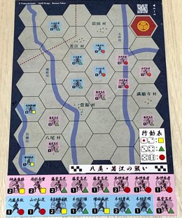 The Battle of Yao and Wakae