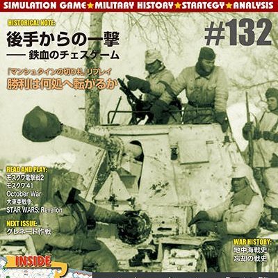 Manstein's Trump: The Third Battle of Kharkov