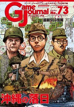 沖縄の落日 (Sunset in Okinawa)