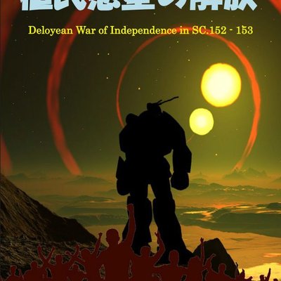 Liberation of the Colonised Planet