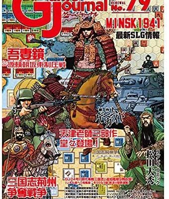 吾妻鏡 (Azuma Kagami: Yoritomo's Eastern Campaign in 1180)