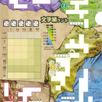 文字禍ウント (Spell Count)