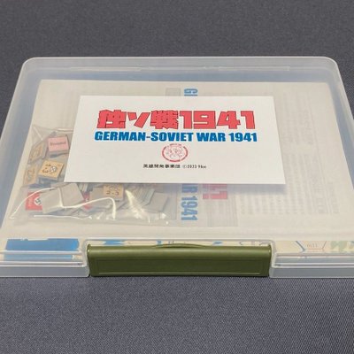 German-Soviet War 1941