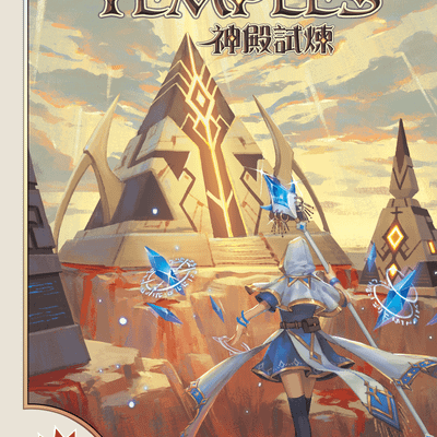 Trial of the Temples