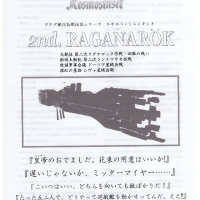 2nd Ragnarok