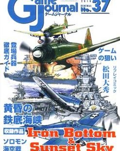 Iron bottom & Sunset sky